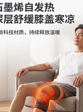 耐力克斯石墨烯保暖护膝石墨烯