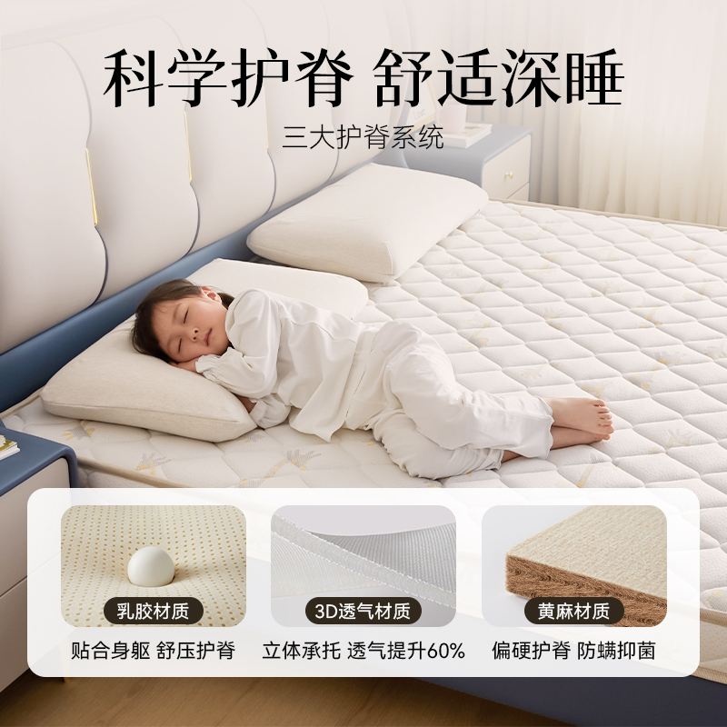 林芃童趣2代儿童黄麻床垫护脊无甲醛超标0胶专用榻榻米可定制折叠 - 图1