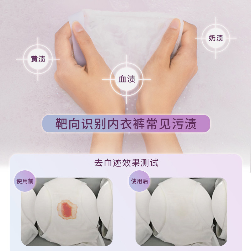 立白蜜丝miss高能丁香瓶内裤清洗剂 蜜丝内衣洗衣液