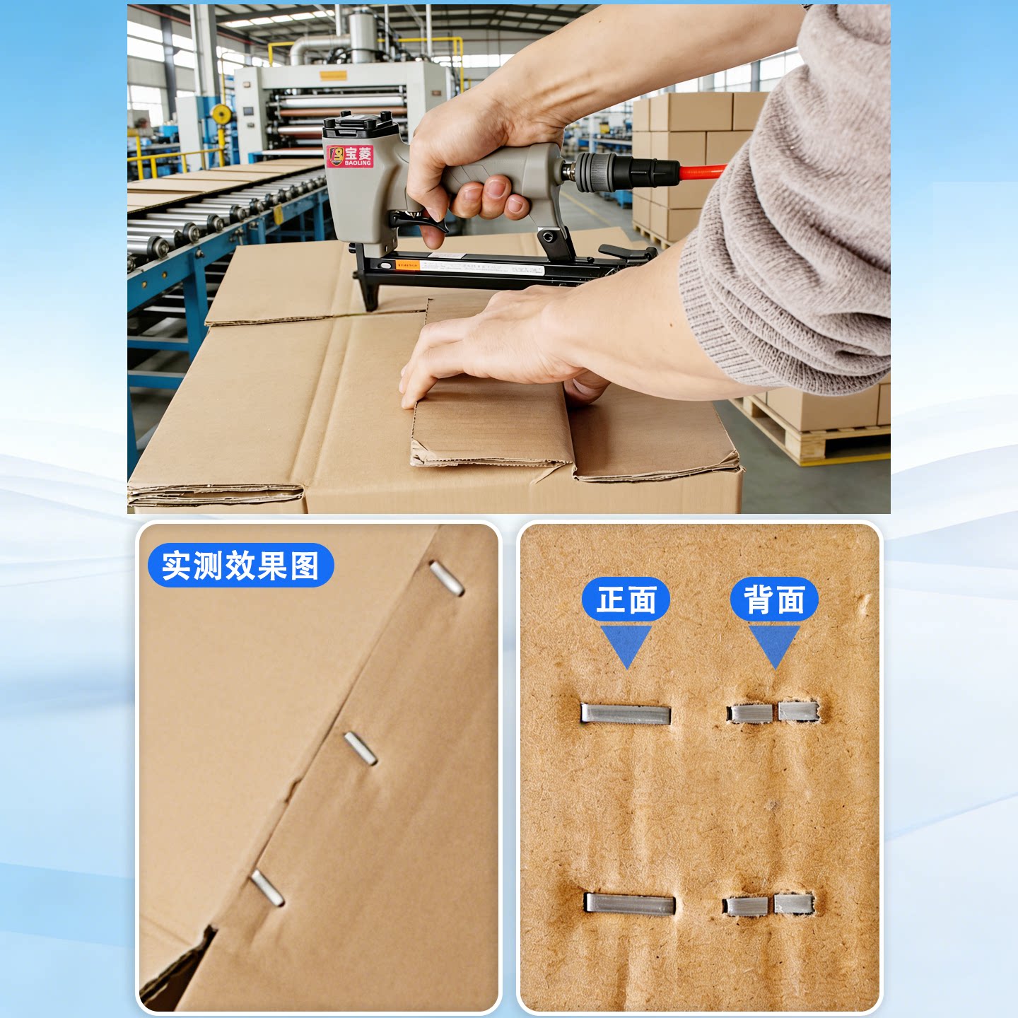 Baoling pneumatic carton sealing machine industrial grade side stapler