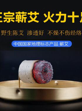 柱三年陈艾条棒家用蕲春纯艾草无烟熏盒艾灸柱官方旗舰店正品