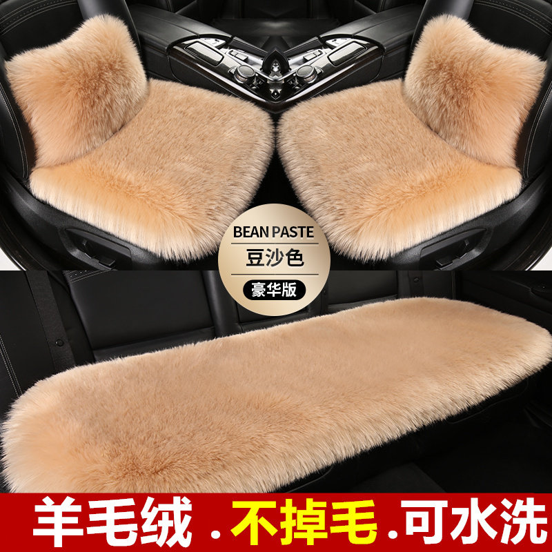 加厚汽车坐垫冬季羊毛绒三件套保暖短毛冬天座垫车垫单座防滑通用,淘宝优惠券,粉丝福利购,淘宝优惠卷