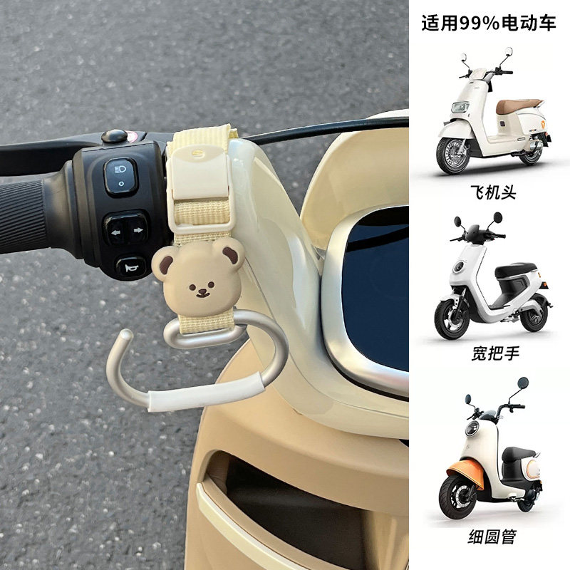 Electric vehicle hook front universal strong bearing