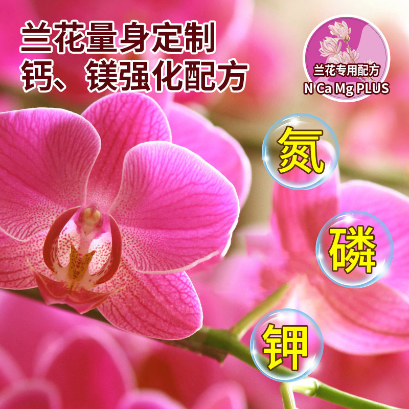 免稀释兰花专用营养液肥兰科植物蝴蝶兰君子兰墨兰促开花有机肥料,淘宝优惠券,粉丝福利购,淘宝优惠卷