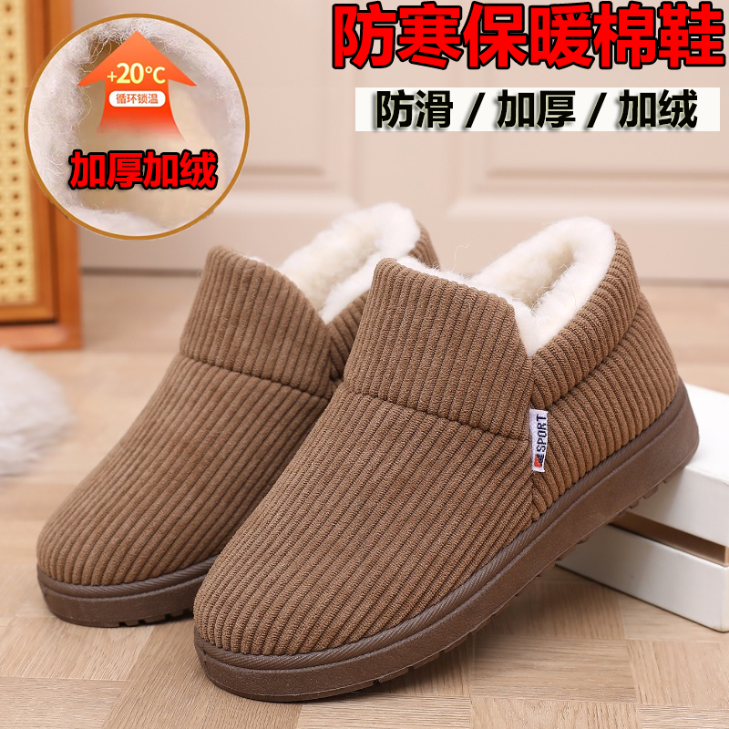 新款老北京布鞋冬季加绒女棉鞋保暖中老年妈妈鞋居家羊毛棉拖外穿,淘宝优惠券,粉丝福利购,淘宝优惠卷