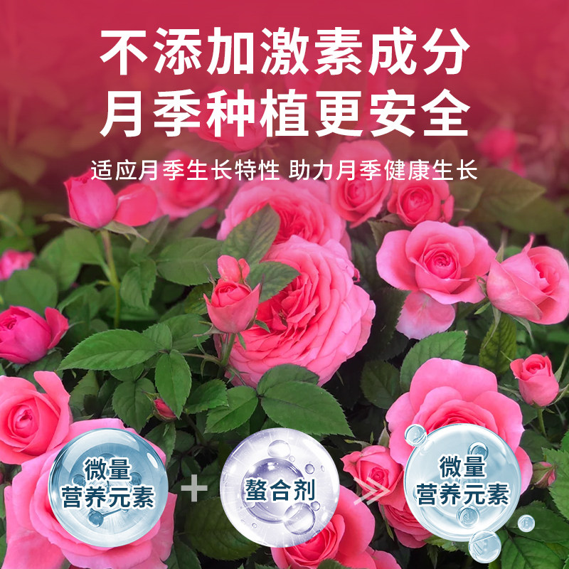 月季花肥料专用肥家用盆栽通用复合肥有机肥营养液磷酸二氢钾养花,淘宝优惠券,粉丝福利购,淘宝优惠卷