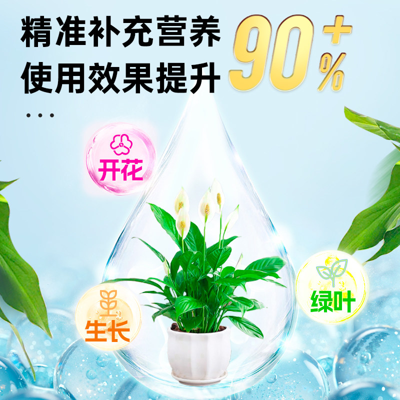 一帆风顺营养液花肥盆栽水培白掌营养液专用肥料白鹤芋火鹤花肥,淘宝优惠券,粉丝福利购,淘宝优惠卷