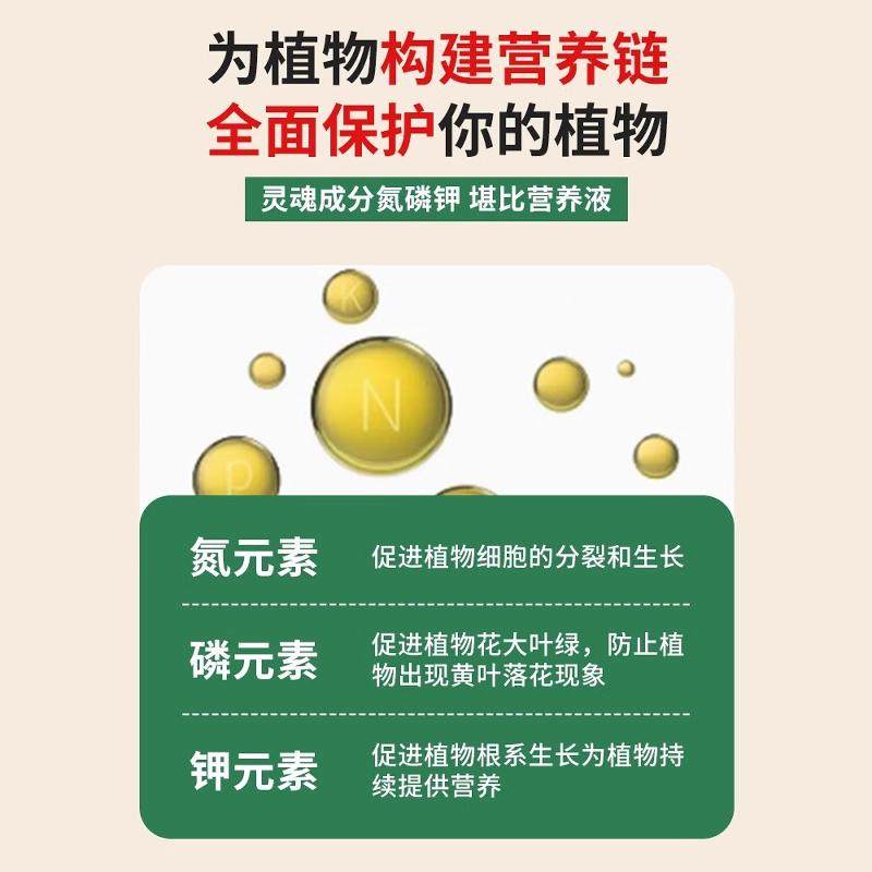 花草植物菌立清杀菌剂通用免稀释微生物菌剂花盆栽绿植营养液抑菌,淘宝优惠券,粉丝福利购,淘宝优惠卷