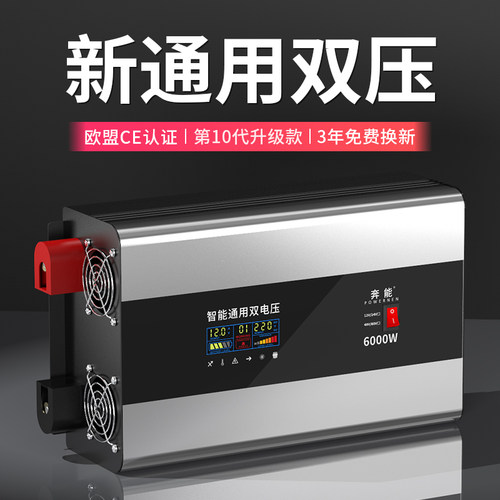 纯正弦波逆变器12V24V48V转220V货车载家用大功率电动瓶源转换噐-图1