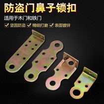 Theft Protection Concealed bidirectional door nose Elbow Locking Door Buckle Iron Sheet Right Angle Pair Buttoned Old Wooden Door Door Buttoning Lock Nose