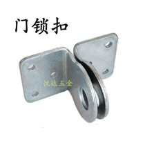 Iron galvanized door lock buckle thickened with iron door wooden door door door buttoned door nose right angle to buckle weldable