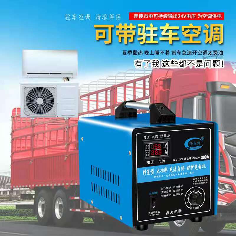 汽车电瓶充电器12V24V大功率伏船用纯铜全自动货车辅助启动充电机 - 图2