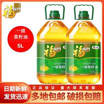 Medium Grain Foramen Nongenetically Modified Press First-class Vegetable Seed Oil 5L Barrel Loaded Household Cooking Oil Fried Vegetable Oil