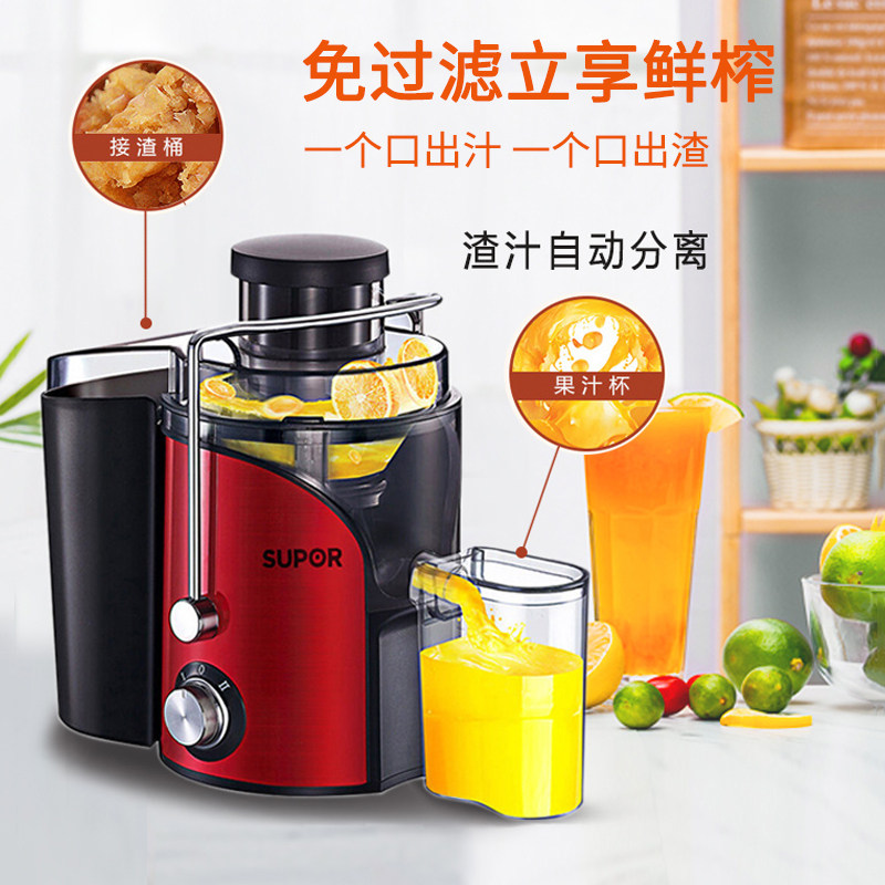 苏泊尔官方旗舰店正品家用原汁机 苏泊尔华润榨汁机