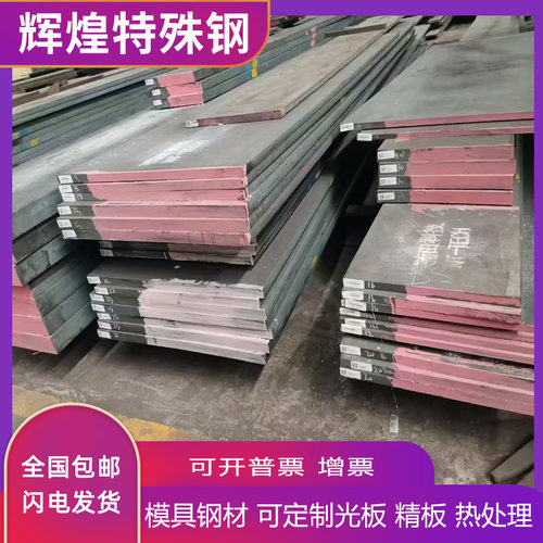 LG模具钢A2 A8 S7钢材1.2510 8566钢板7Cr7Mo2V2Si圆钢DC53棒HPM1 - 图0