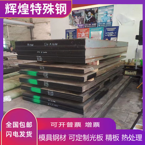 LG模具钢A2 A8 S7钢材1.2510 8566钢板7Cr7Mo2V2Si圆钢DC53棒HPM1 - 图1