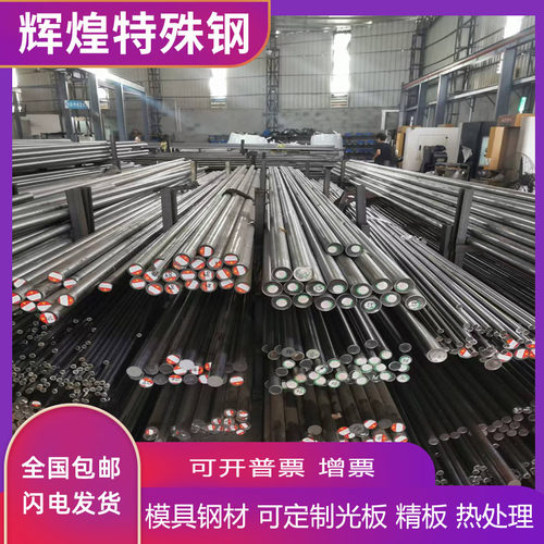 LG模具钢A2 A8 S7钢材1.2510 8566钢板7Cr7Mo2V2Si圆钢DC53棒HPM1 - 图3