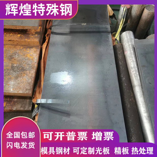 模具钢D2 cr12mov SKD11 H13薄板DC53淬火料440C预硬料厚2-100mm - 图2