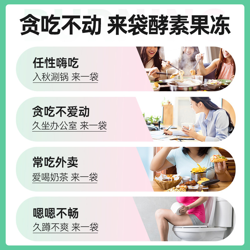 姿美堂soso酵素孝素梅果蔬饮果冻 姿美堂北京专卖酵素