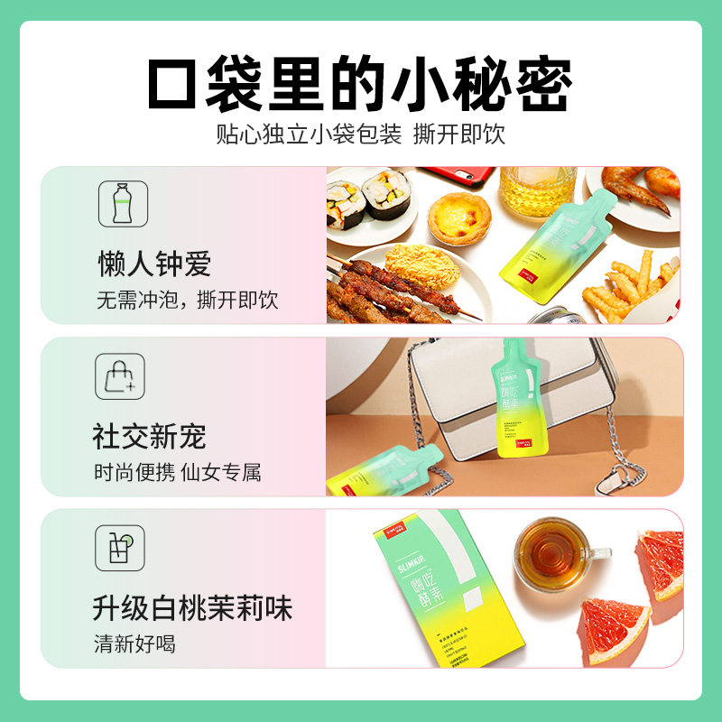 姿美堂嗨吃饮品水果果蔬孝素原液元 姿美堂北京专卖酵素