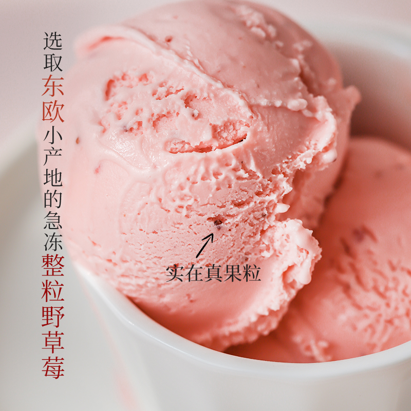 LA PERLA原乳草莓香甜水果意式冰淇淋分享装300克盒装Gelato - 图0