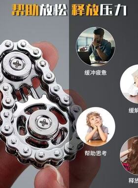 减压手指链齿飞轮指尖陀螺金属