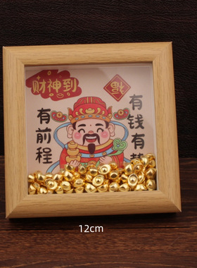 财神小摆件元宝招财相框顺风顺水
