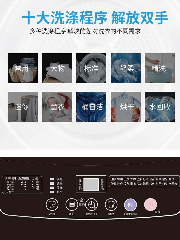 新飞7.5 / 8 / 10kg全自动童洗衣机 新飞卓悦洗衣机