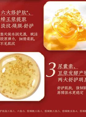 京润珍珠珍珠膏补水保湿紧致淡纹