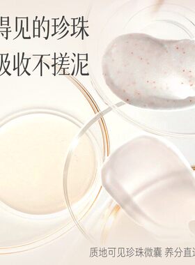 京润珍珠小分子肽紧复颜水保湿