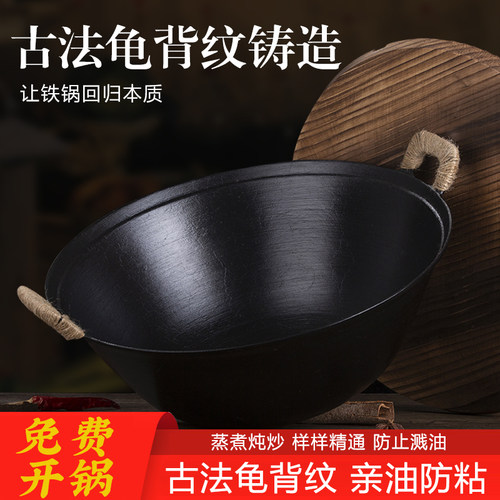 双耳铁锅家用传统老式农村圆底生铸铁柴火燃气灶专用不粘炒菜炖锅 - 图1