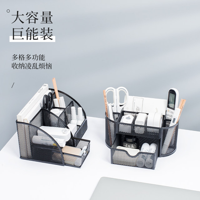 Multifunctional large capacity creative fashionable mesh pen holder