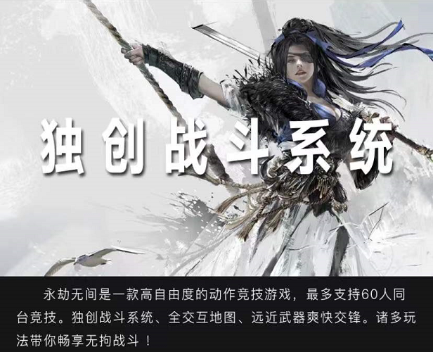 永劫无间租号网易组号网易账号国服青铜黄金铂金陨星蚀月坠日修罗