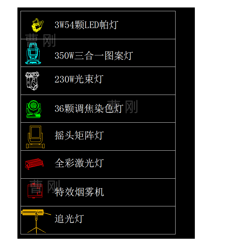 舞台灯光灯具CAD图例报告厅会议室酒吧户外演出舞台灯CAD图库素材