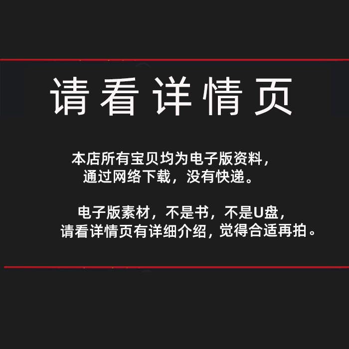 工装综合CAD图库商业酒店办公餐饮服装店超市家具CAD平立面模型库-图2