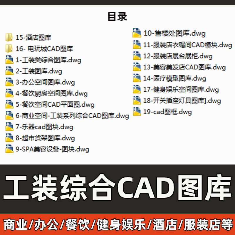 2024年新出cad图库素材室内设计家工装家具平立面cad综合图块模型-图3