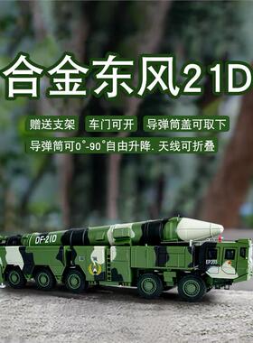 合金东风21D导弹发射车军