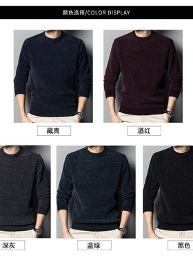 Chenille Velvet Men's Warm Solid lor Round Neck Thickened In