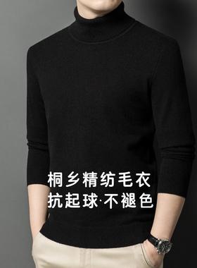 Men's Turtleneck Double Flip Sweater Casual Solid lor Middle