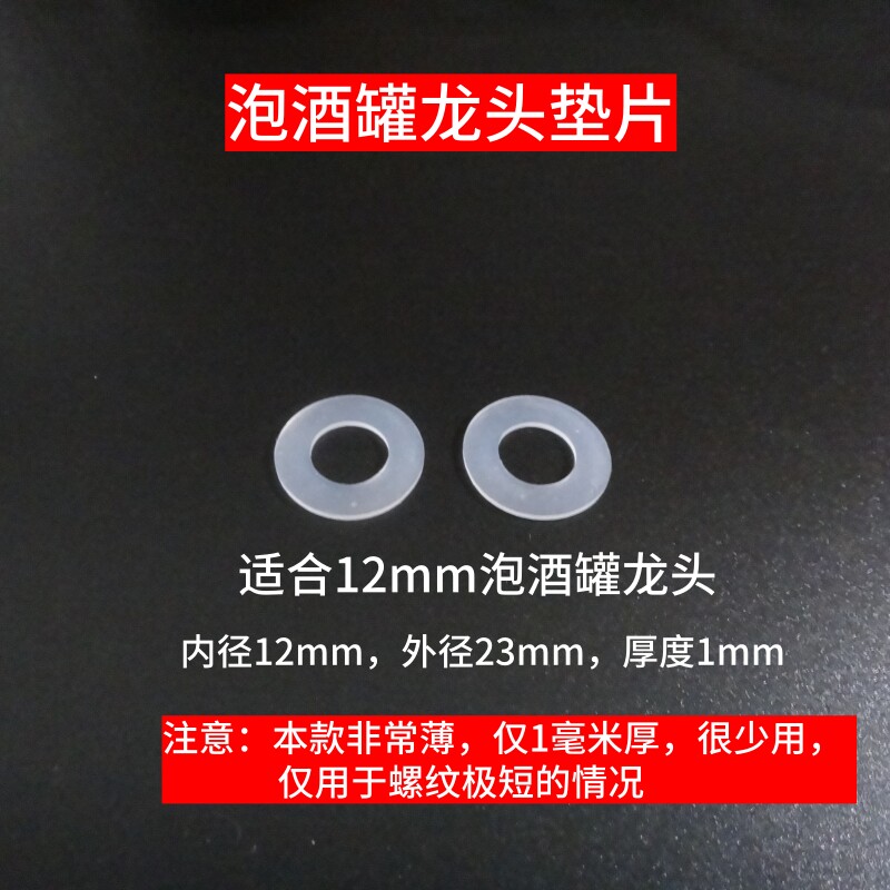 泡酒罐水龙头垫片酒坛子硅胶密封圈玻璃酒瓶子垫圈龙头胶圈配件,淘宝优惠券,粉丝福利购,淘宝优惠卷