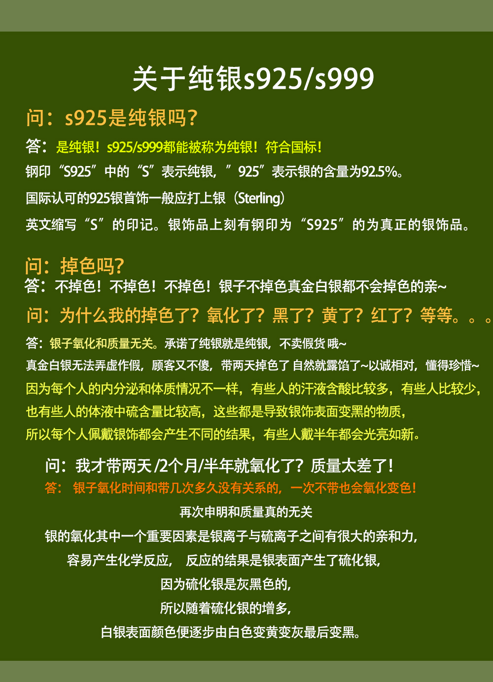 银子黑了？氧化了？绿了？黄了？赤橙黄绿青蓝紫了？点这里哦-图1