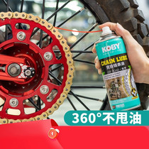 KOBY motorcycle chain cleaning agent special oil seal wax chain oil locomotive lube waterproof dust maintenance suit