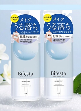 Bifesta缤若诗优惠孖装速效卸妆洁肤水亮白型400ml洗卸二合一泡沫