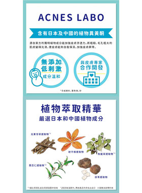 进口版ACNES LABO抗痘卸妆凝胶100g轻松温卸妆保持皮肤滋润不绷紧