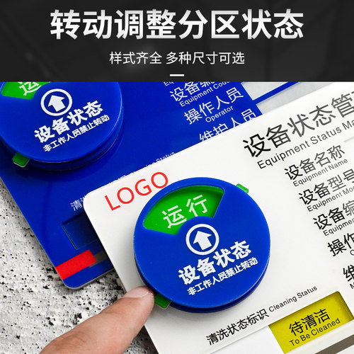 设备状态管理标识牌亚克力机器机械仪器设备运行故障铭牌指示牌磁吸式标识卡可旋转管理卡定制责任人牌订做 - 图2