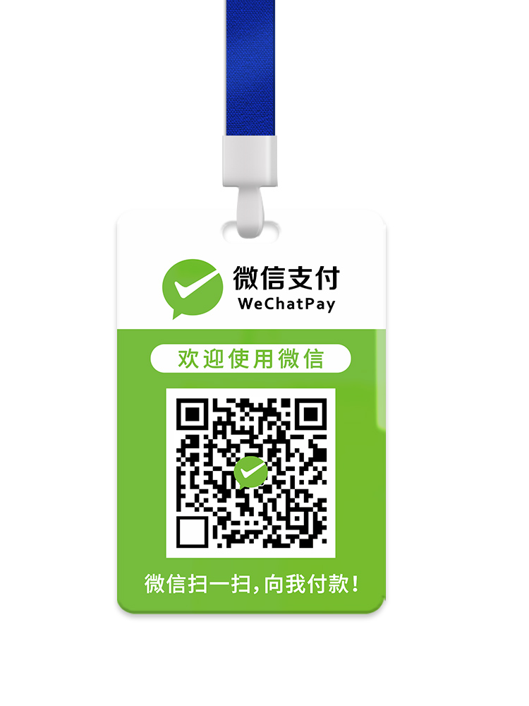 制作二维码支付挂牌子扫码收钱亚克力微信支付宝胸牌挂绳场所码扫一扫付款加好友立摆台吊牌收款展示牌定制 - 图3