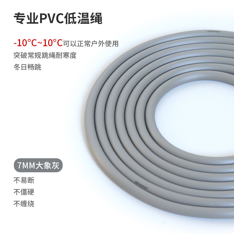 HereRope 低温绳 备用绳 5mm/6mm/7mm/8mm搏击花式跳绳 替换PVC - 图1