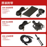 Rungman meiqi em89d em91c usb емкость моторного круга k song live recording micro