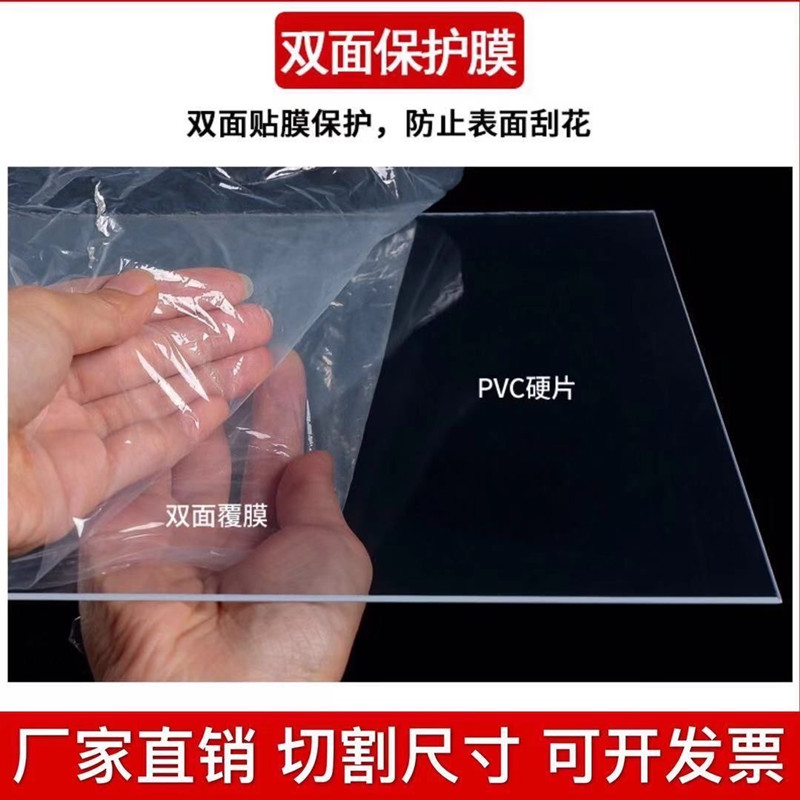 高透明PVC板PC板加工定制PET片材硬塑料板黄红白色相框玻璃保护膜-图2