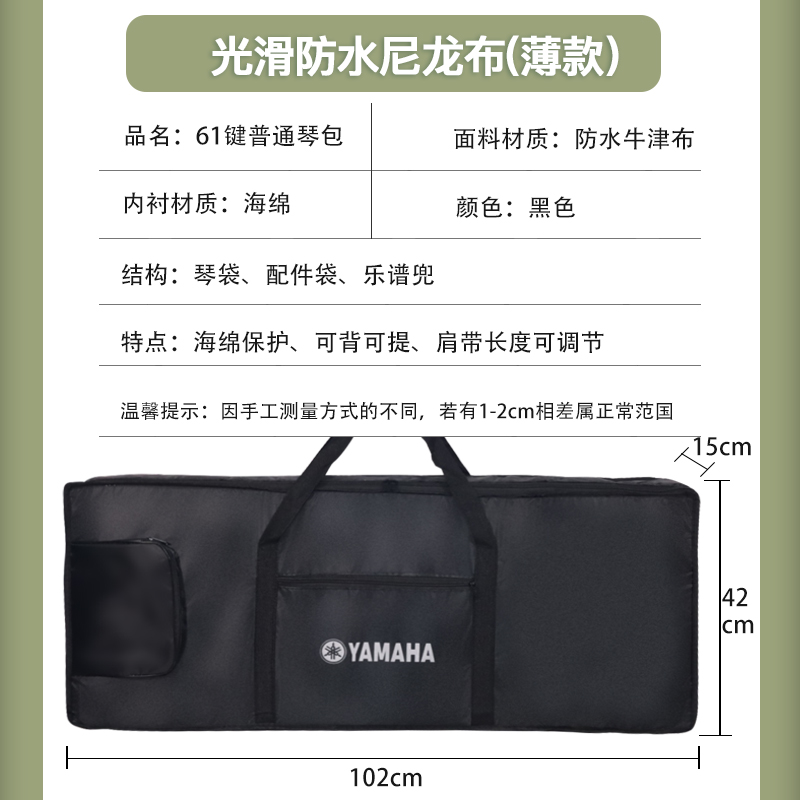 电子琴包通用61键76键88键雅马哈卡西欧双肩背手提加厚琴袋琴包 - 图3